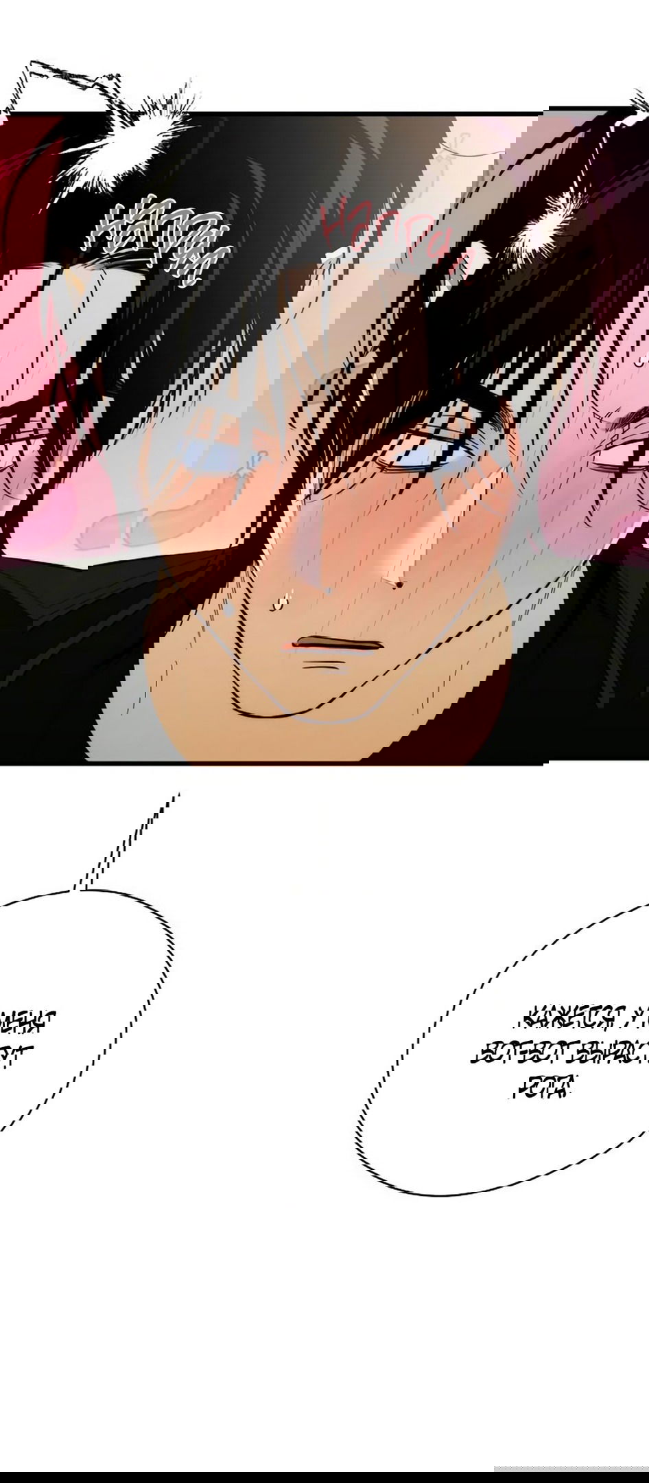 Манга Дьявольское желание - Глава 61 Страница 60