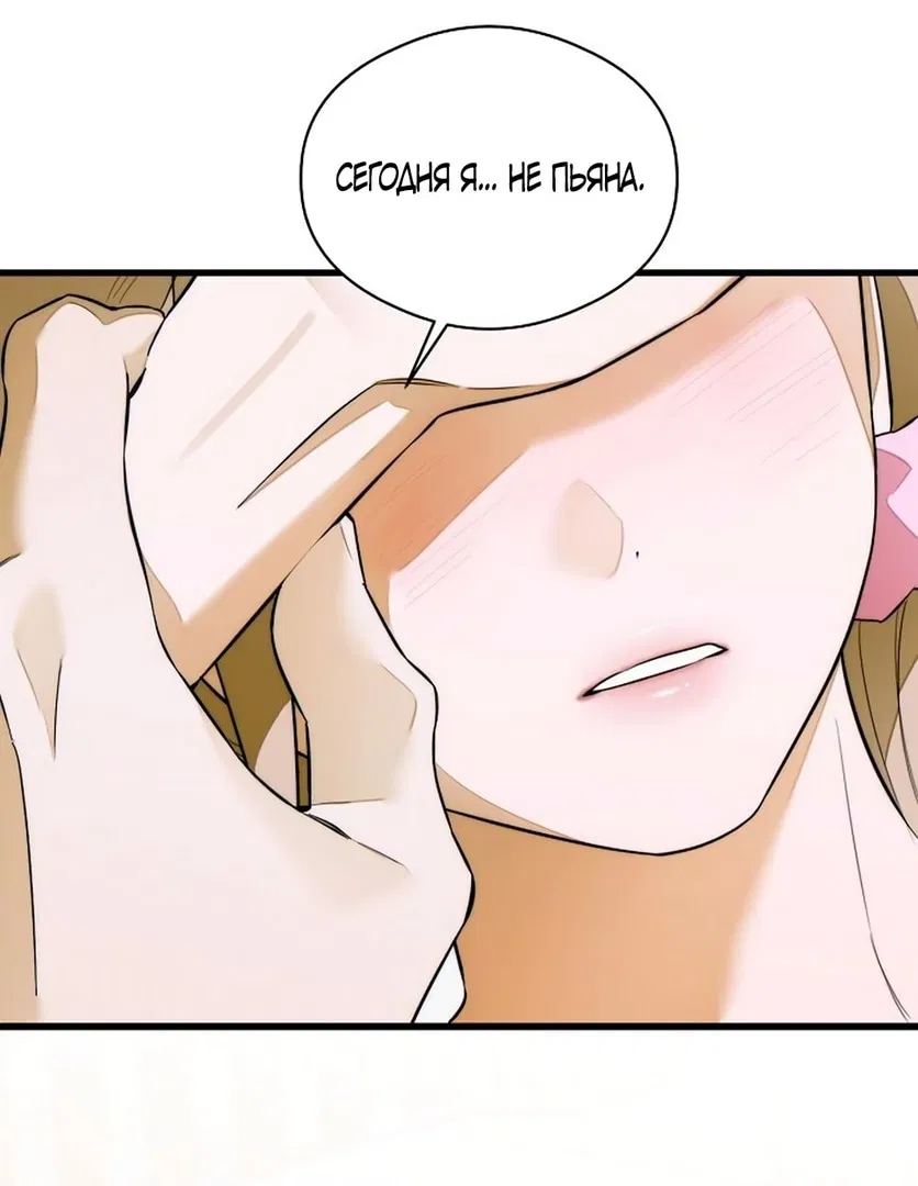 Манга Дьявольское желание - Глава 61 Страница 57