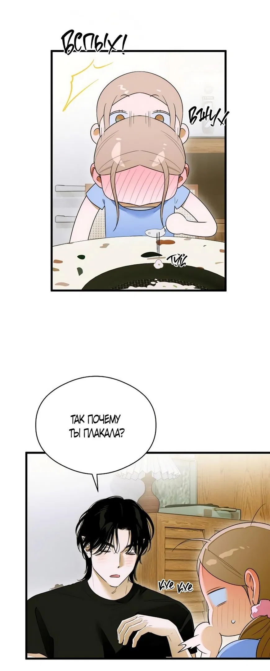 Манга Дьявольское желание - Глава 61 Страница 11