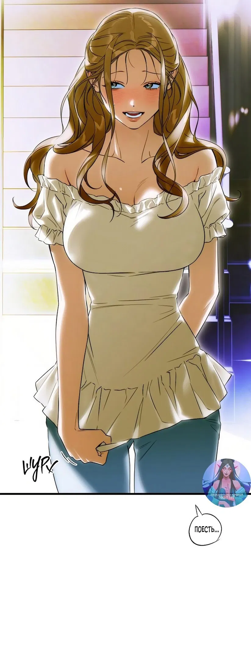 Манга Дьявольское желание - Глава 61 Страница 3