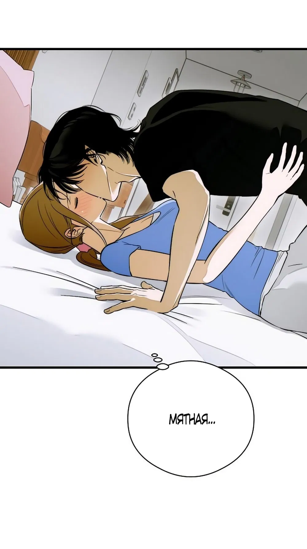 Манга Дьявольское желание - Глава 61 Страница 53