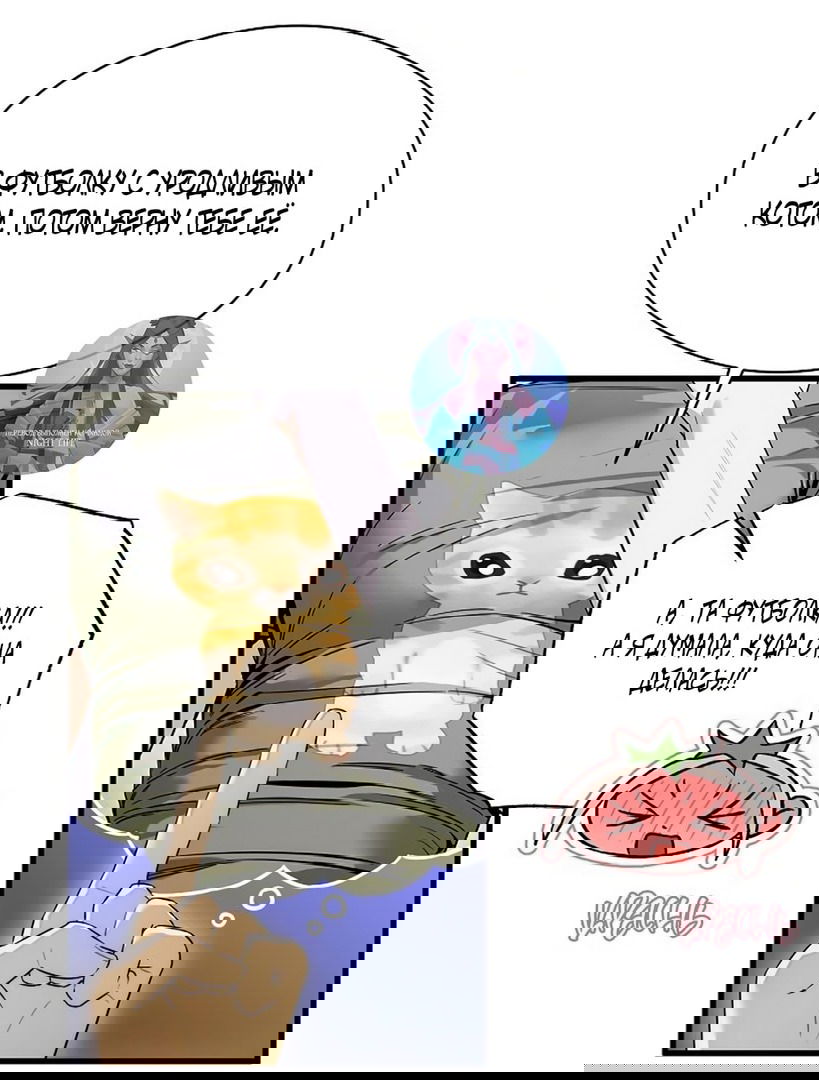 Манга Дьявольское желание - Глава 61 Страница 16