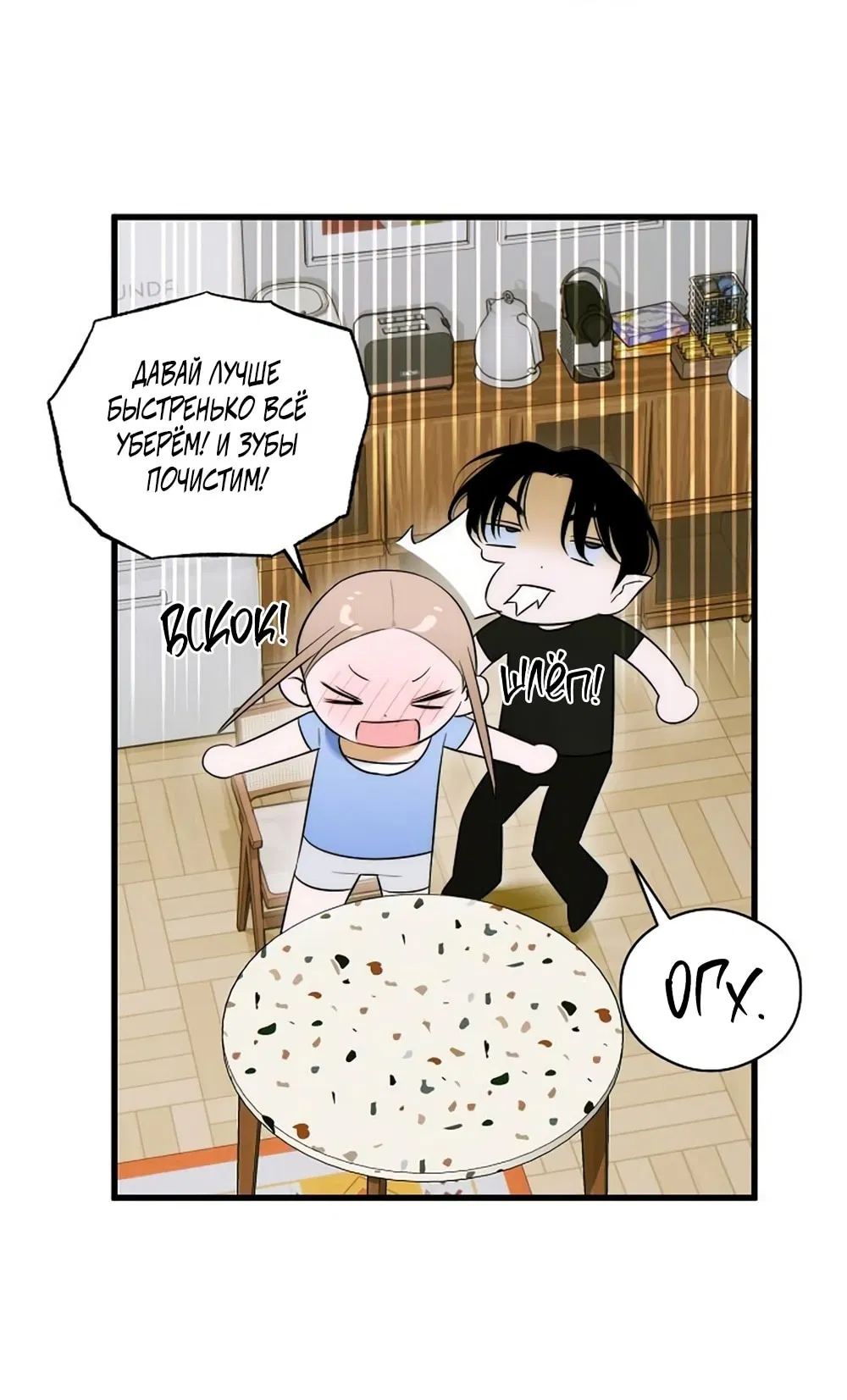 Манга Дьявольское желание - Глава 61 Страница 27