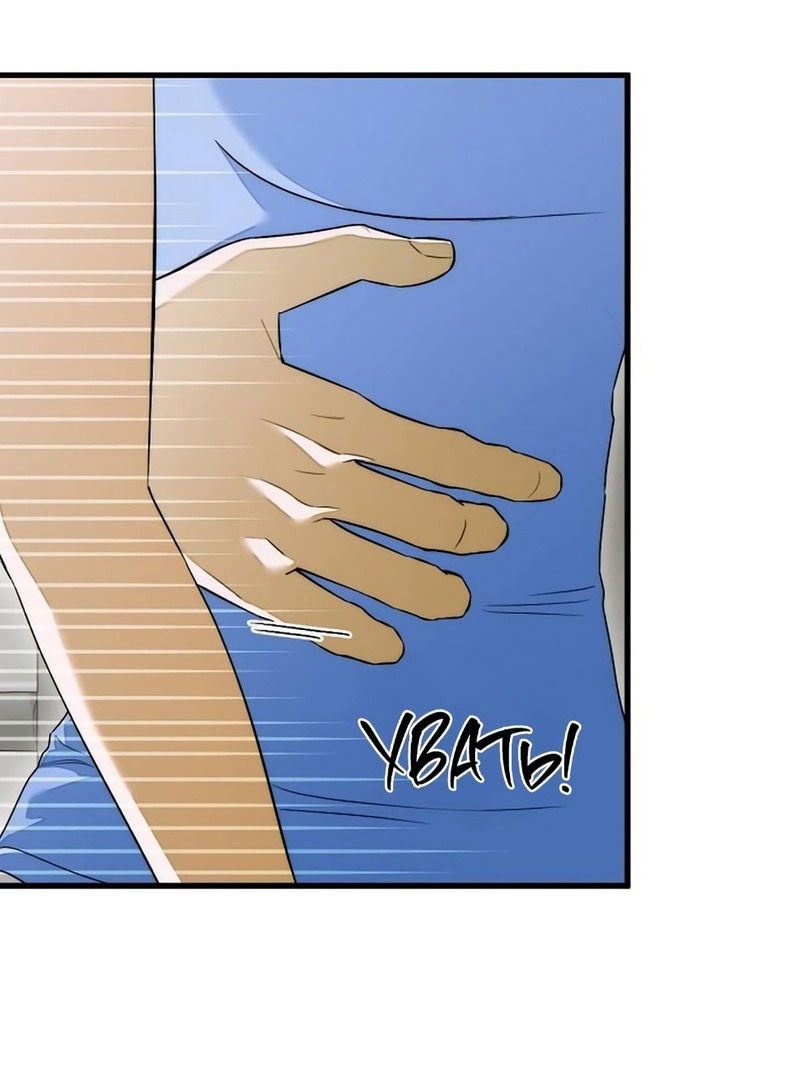 Манга Дьявольское желание - Глава 61 Страница 38