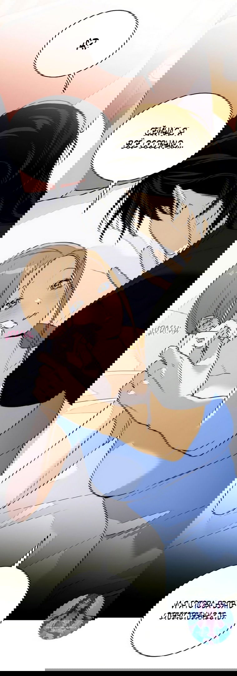 Манга Дьявольское желание - Глава 61 Страница 58