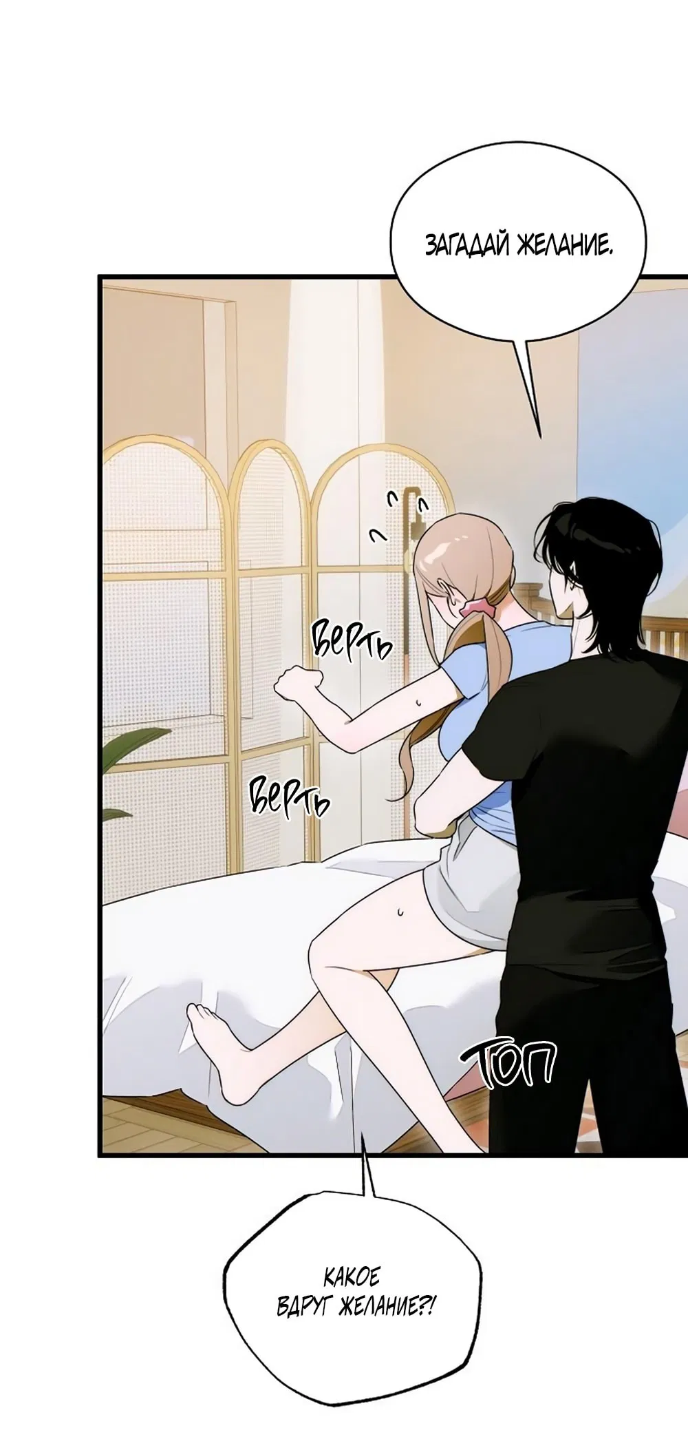 Манга Дьявольское желание - Глава 61 Страница 40
