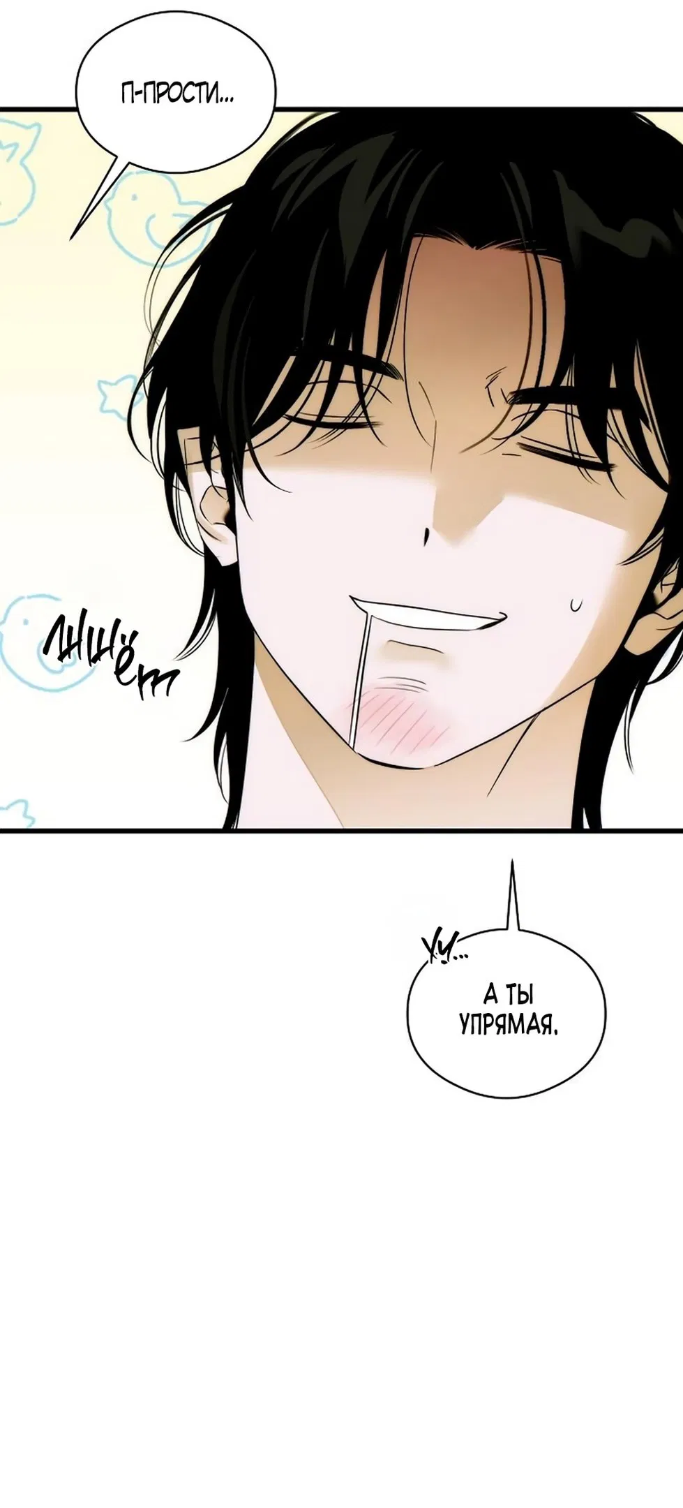 Манга Дьявольское желание - Глава 61 Страница 28