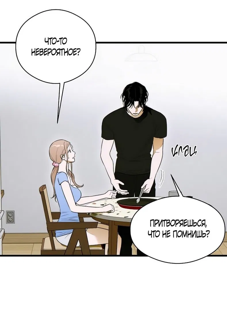 Манга Дьявольское желание - Глава 61 Страница 18