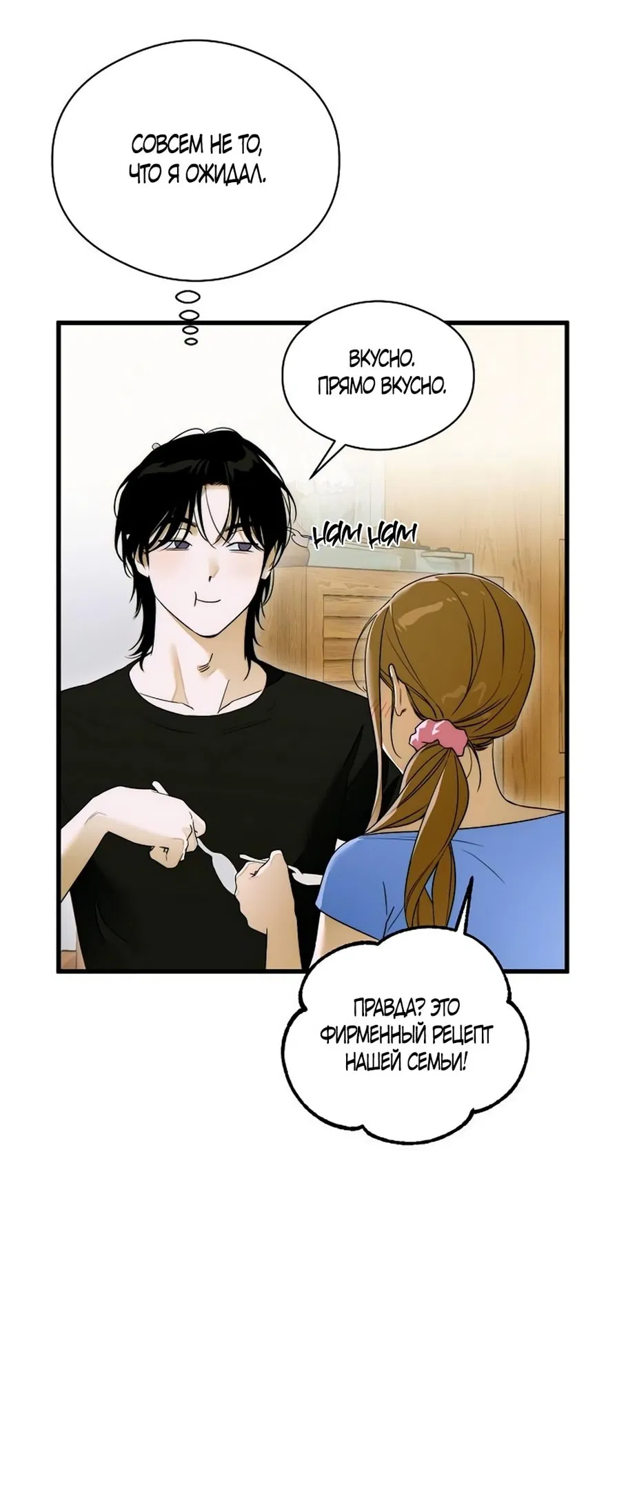 Манга Дьявольское желание - Глава 61 Страница 7