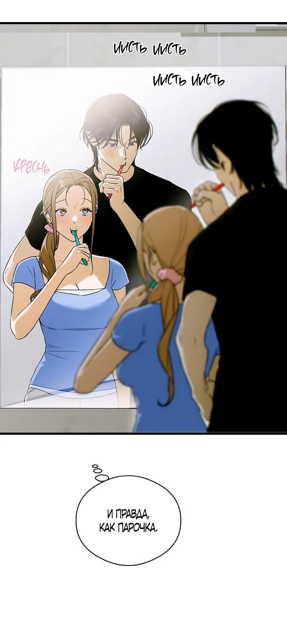 Манга Дьявольское желание - Глава 61 Страница 33