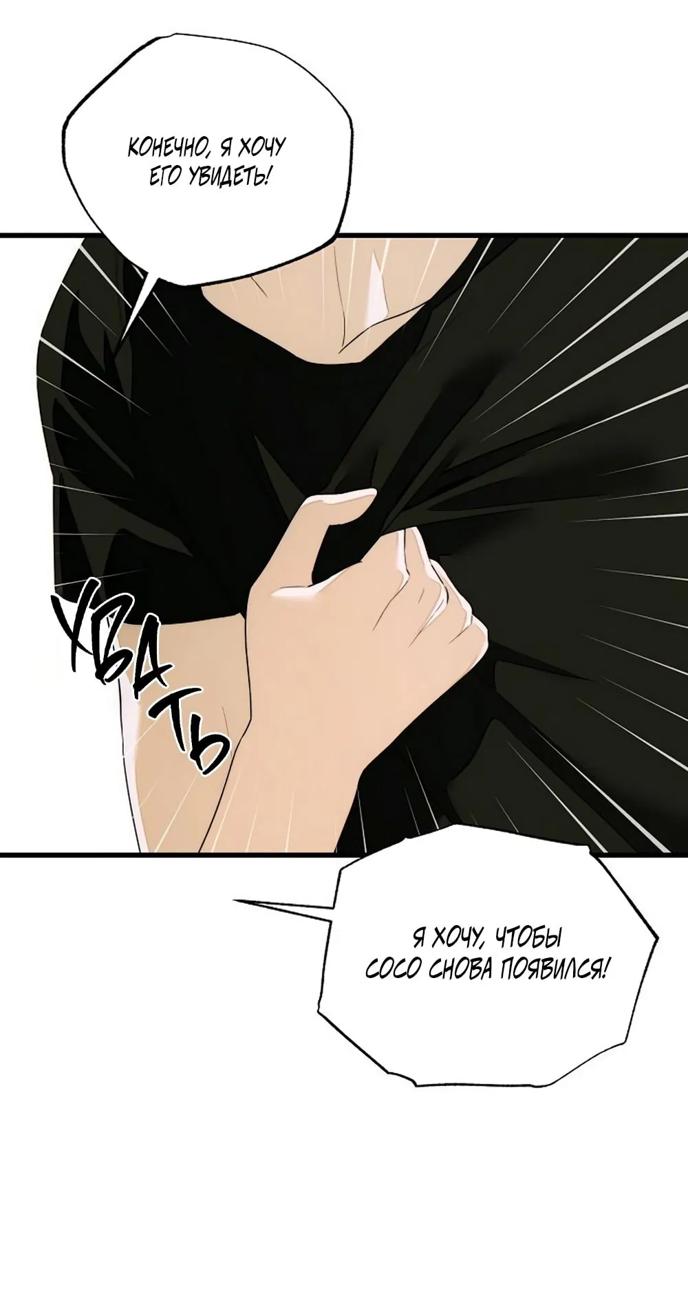 Манга Дьявольское желание - Глава 61 Страница 48