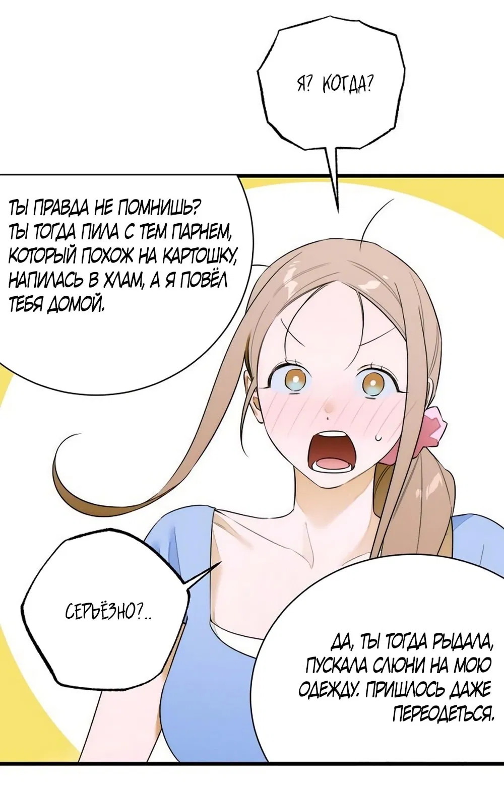 Манга Дьявольское желание - Глава 61 Страница 15