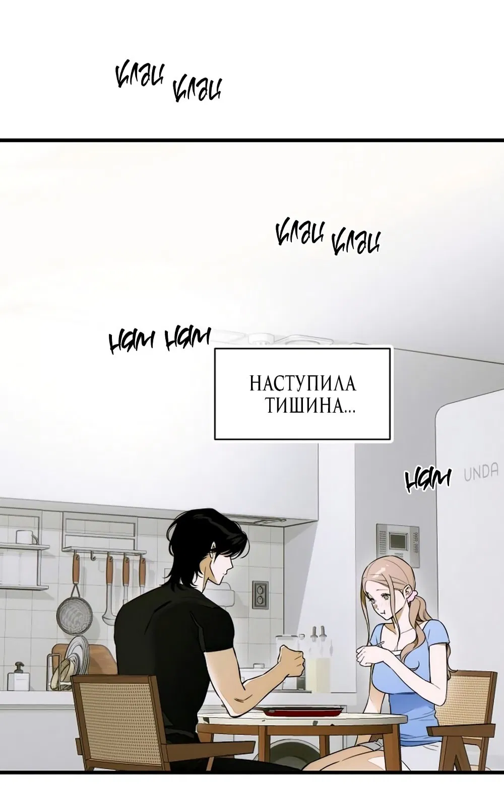 Манга Дьявольское желание - Глава 61 Страница 8