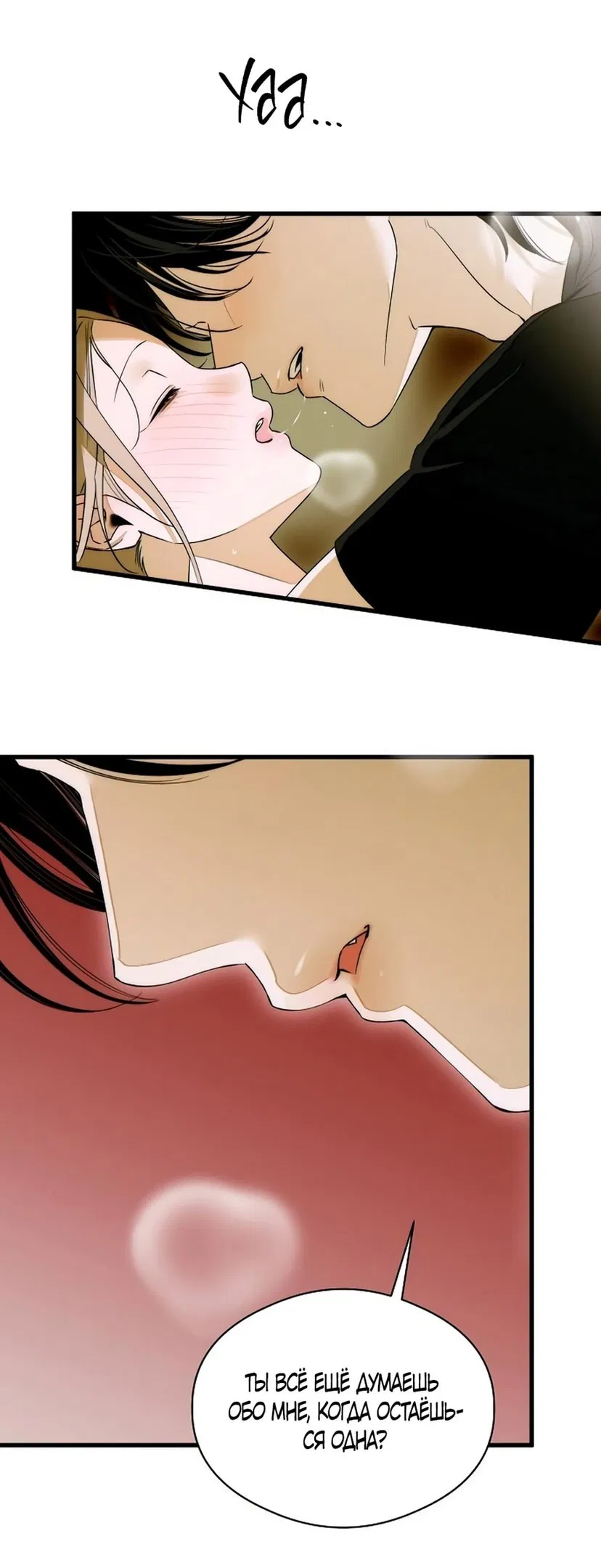 Манга Дьявольское желание - Глава 61 Страница 54