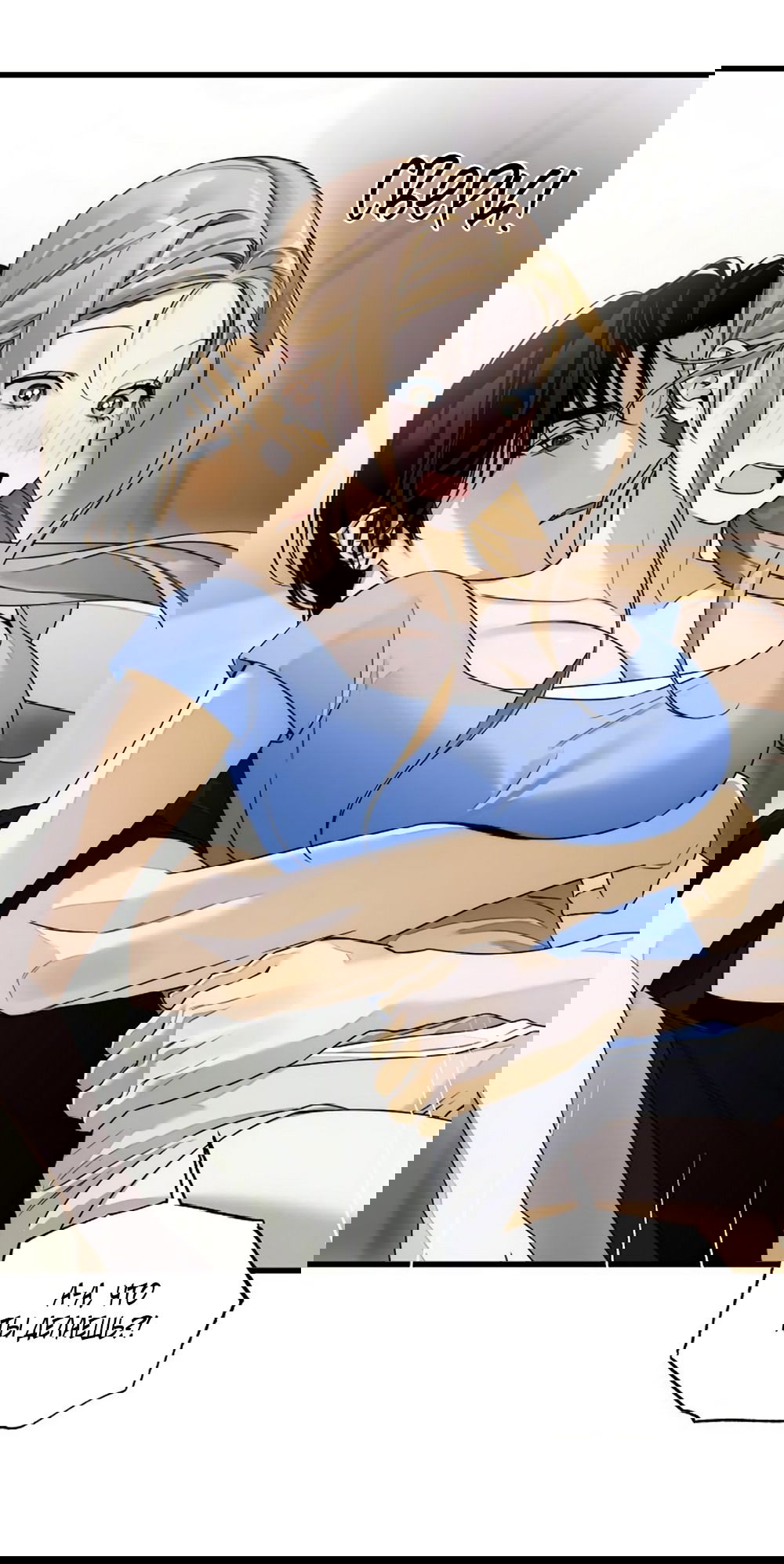 Манга Дьявольское желание - Глава 61 Страница 39