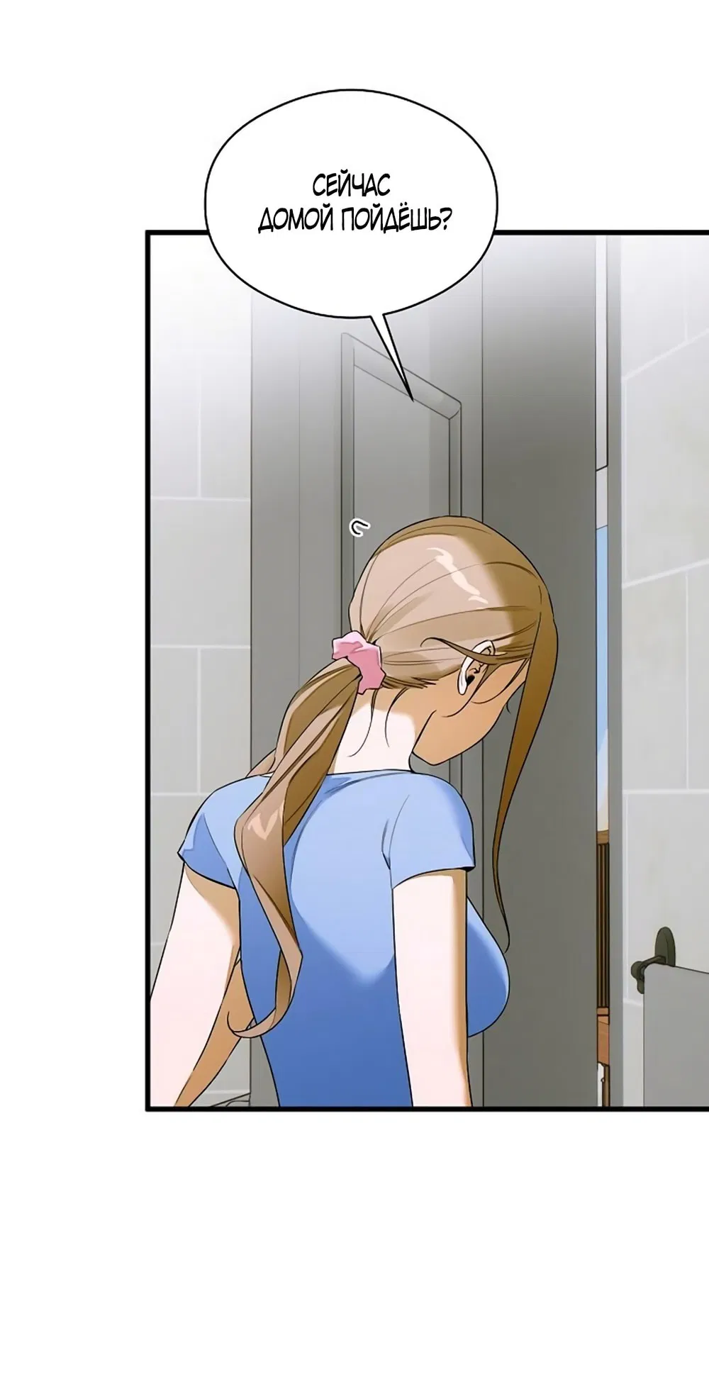 Манга Дьявольское желание - Глава 61 Страница 37