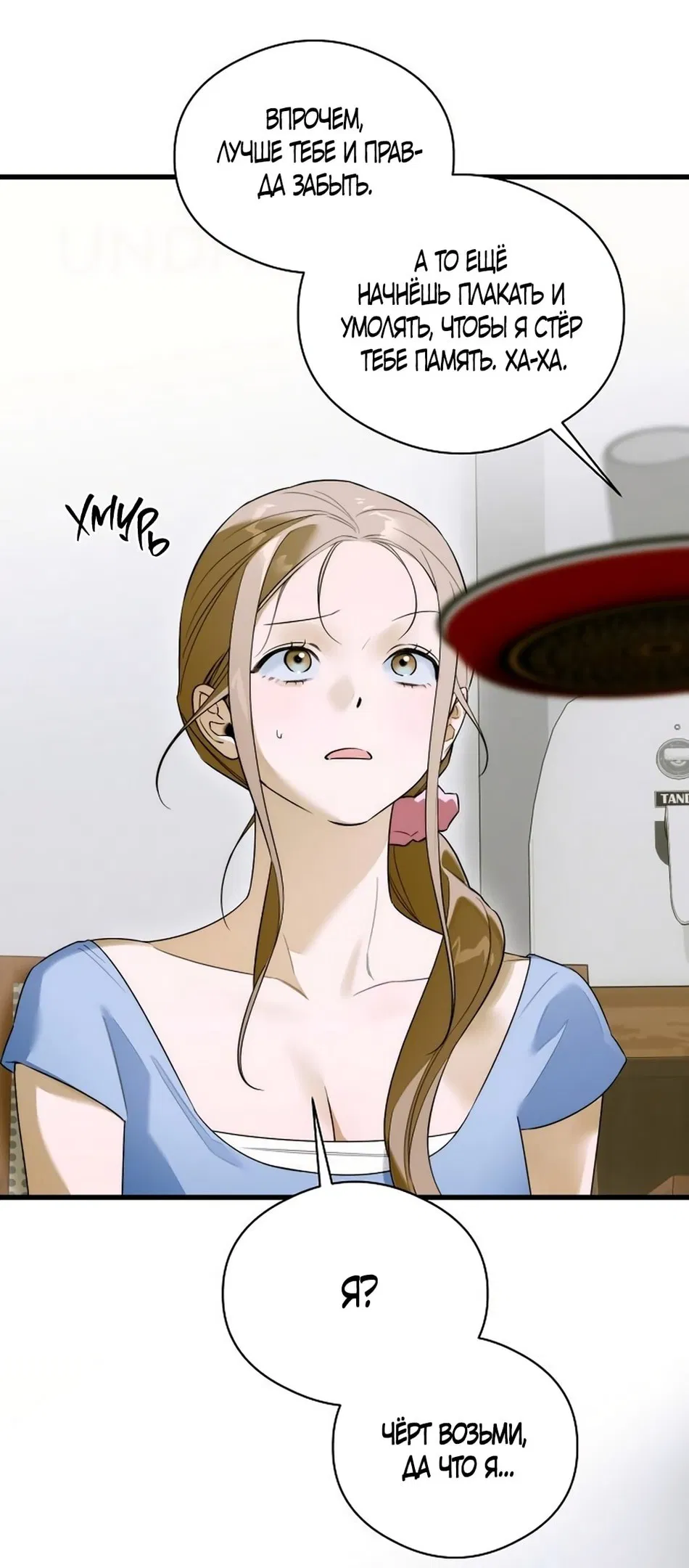 Манга Дьявольское желание - Глава 61 Страница 19