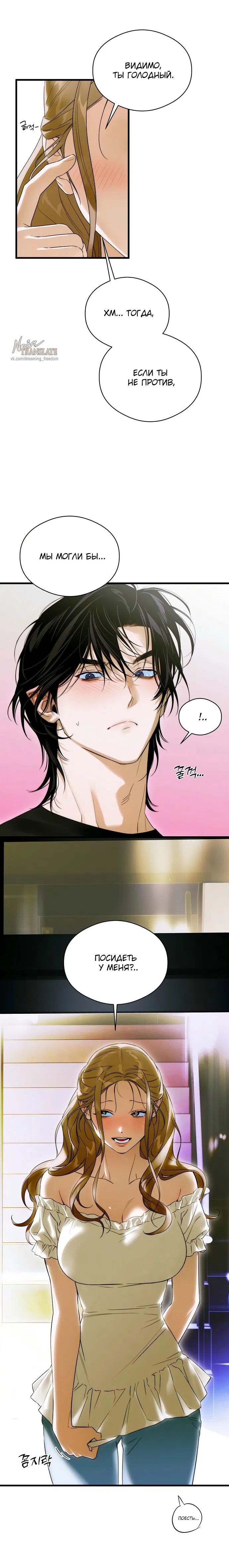 Манга Дьявольское желание - Глава 60 Страница 55