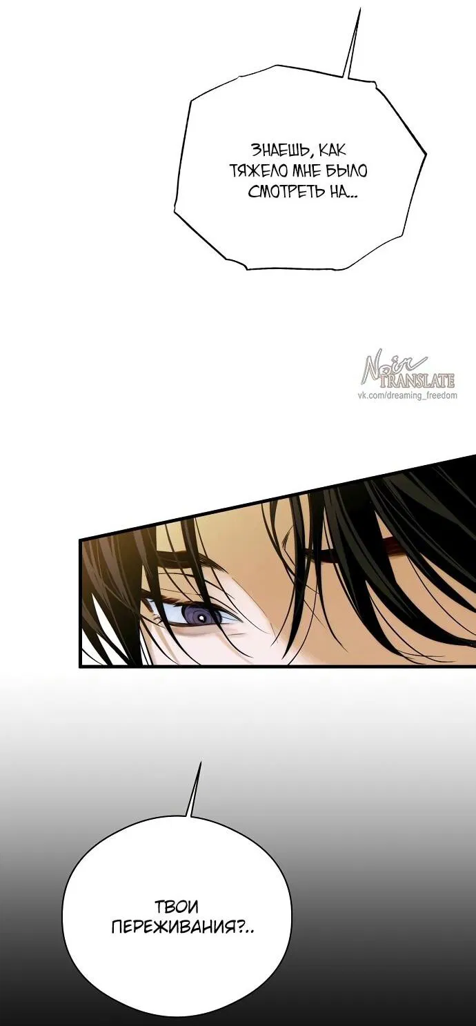 Манга Дьявольское желание - Глава 60 Страница 16