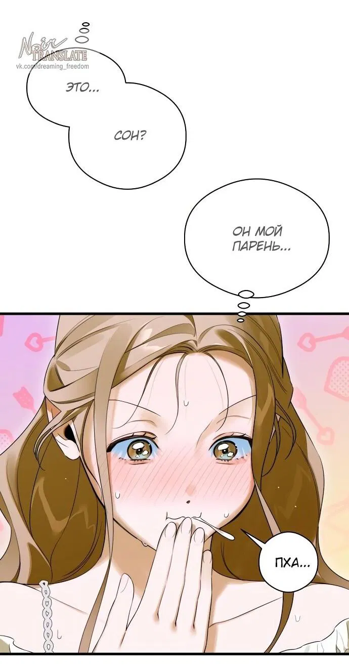 Манга Дьявольское желание - Глава 60 Страница 51