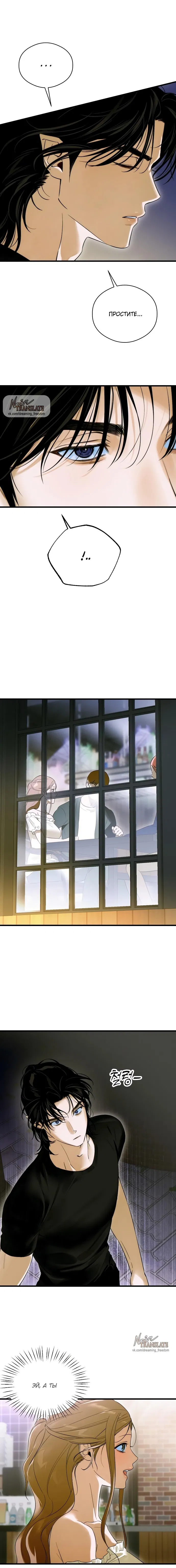 Манга Дьявольское желание - Глава 59 Страница 5