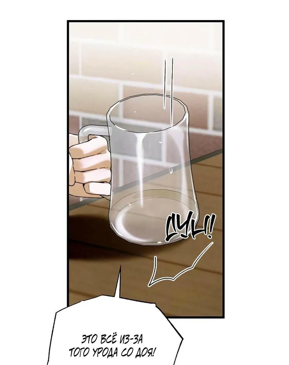 Манга Дьявольское желание - Глава 58 Страница 54