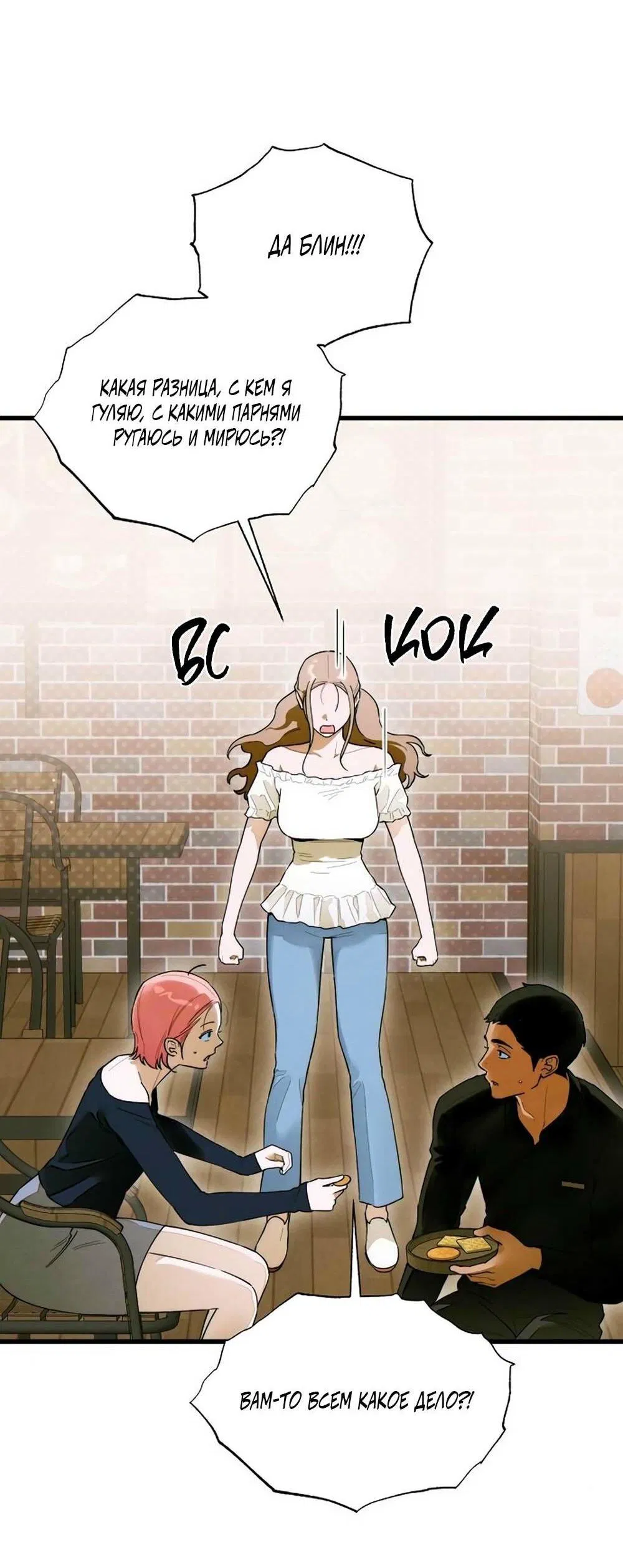 Манга Дьявольское желание - Глава 58 Страница 18