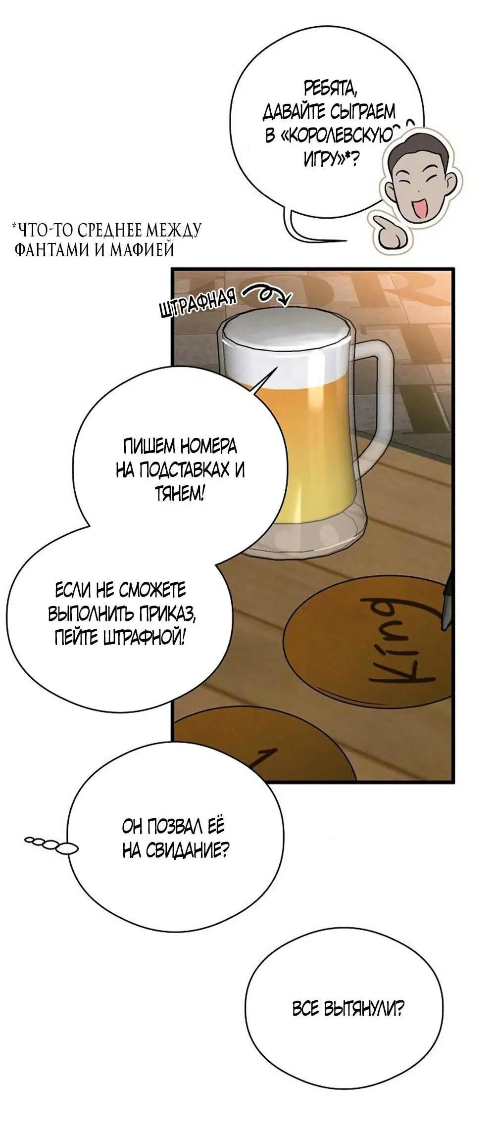 Манга Дьявольское желание - Глава 58 Страница 33