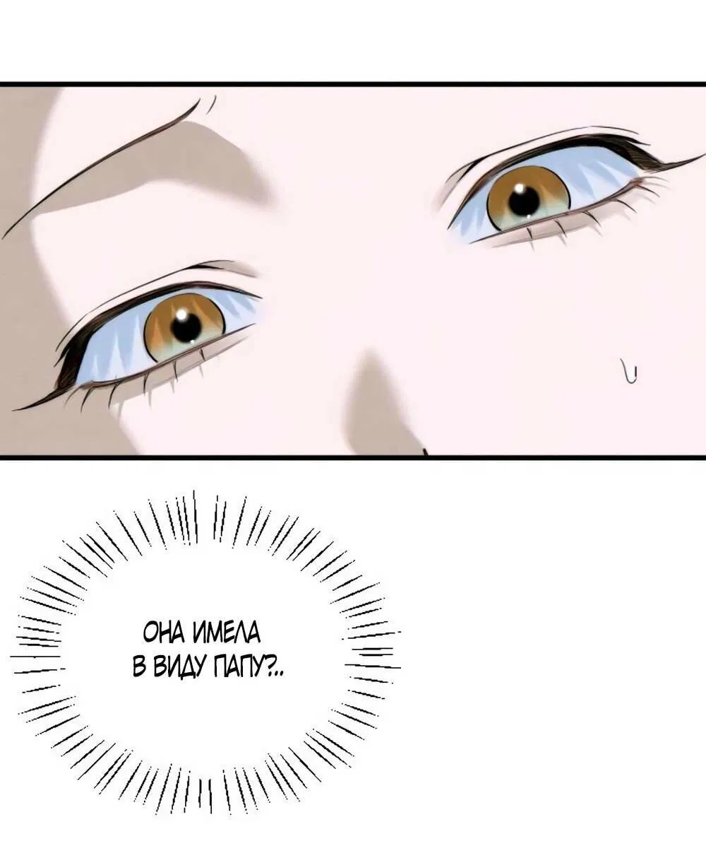 Манга Дьявольское желание - Глава 57 Страница 2