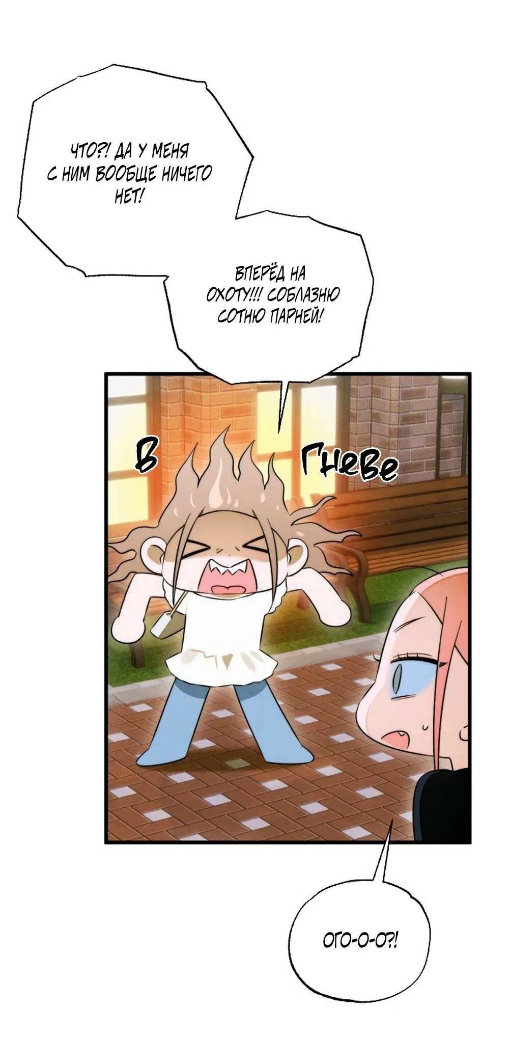 Манга Дьявольское желание - Глава 57 Страница 28