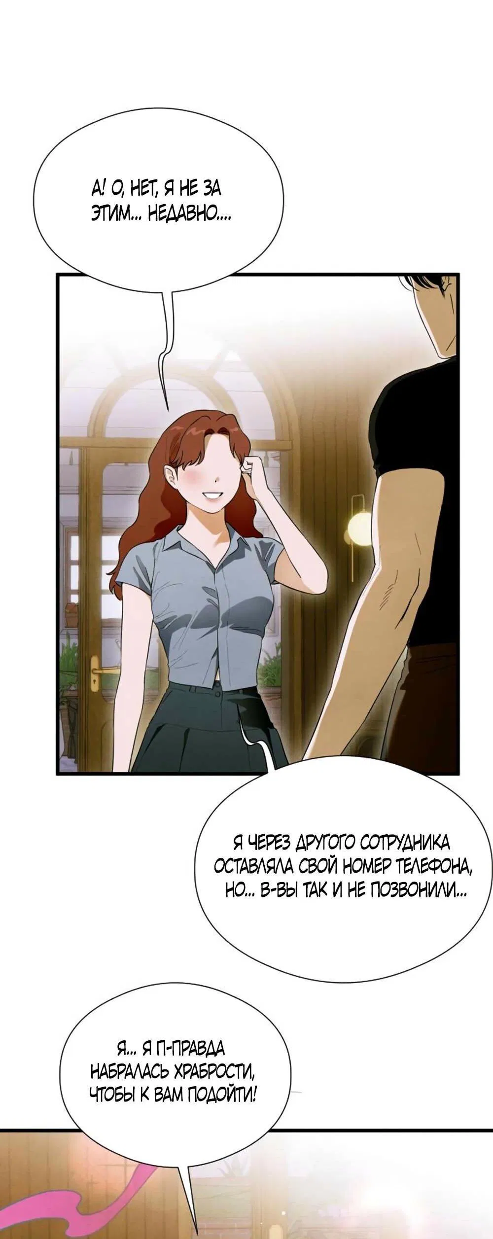 Манга Дьявольское желание - Глава 57 Страница 57