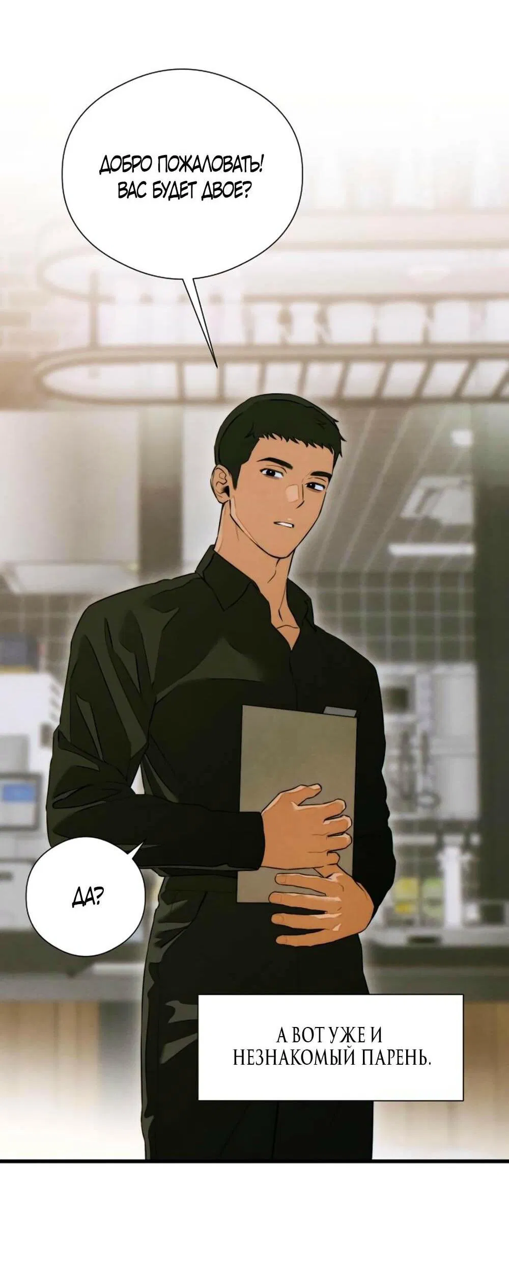 Манга Дьявольское желание - Глава 57 Страница 36