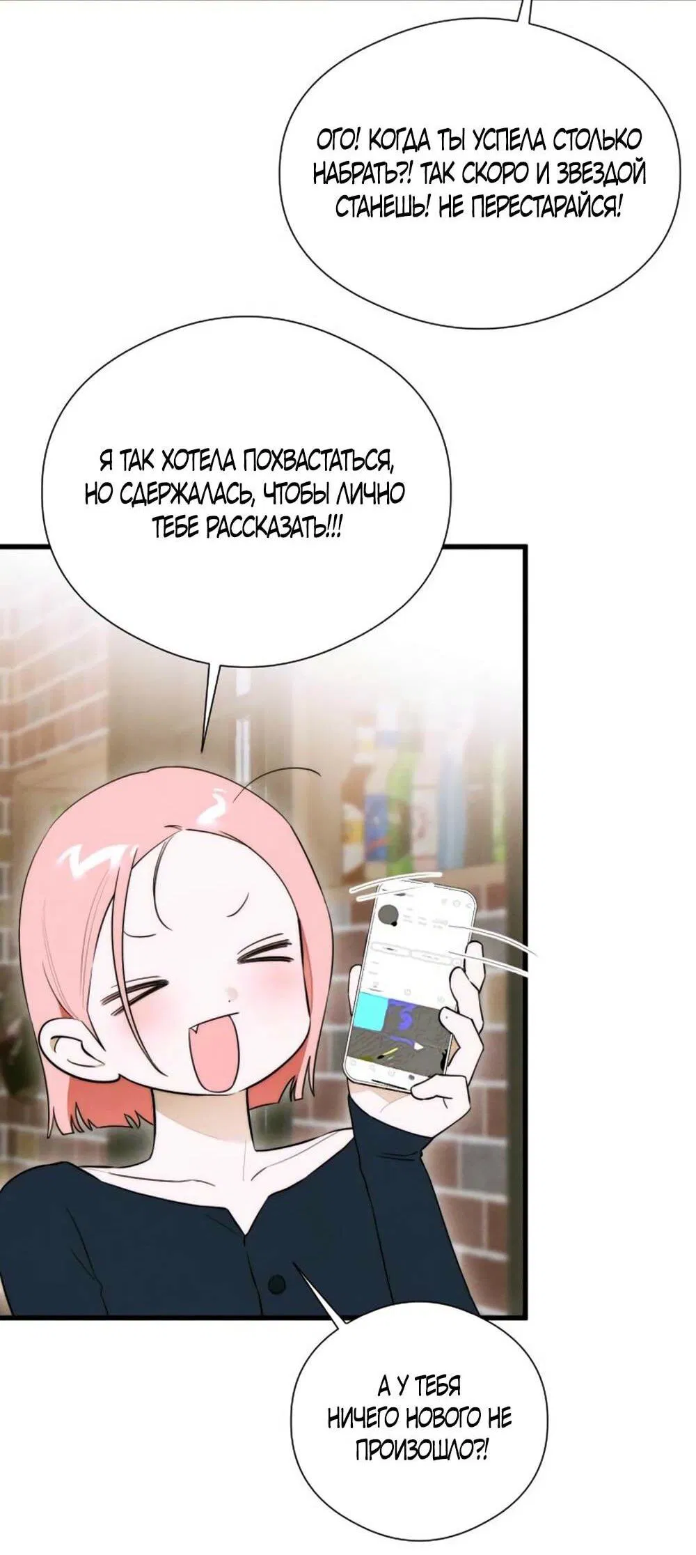 Манга Дьявольское желание - Глава 57 Страница 46