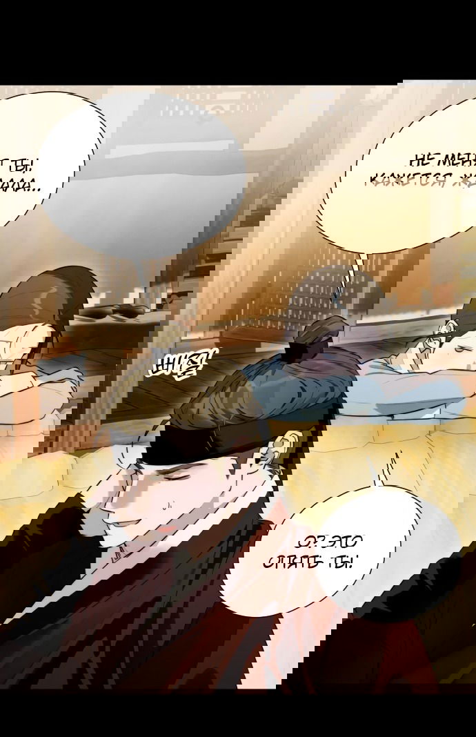 Манга Дьявольское желание - Глава 56 Страница 10