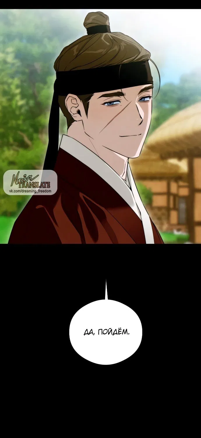 Манга Дьявольское желание - Глава 56 Страница 27