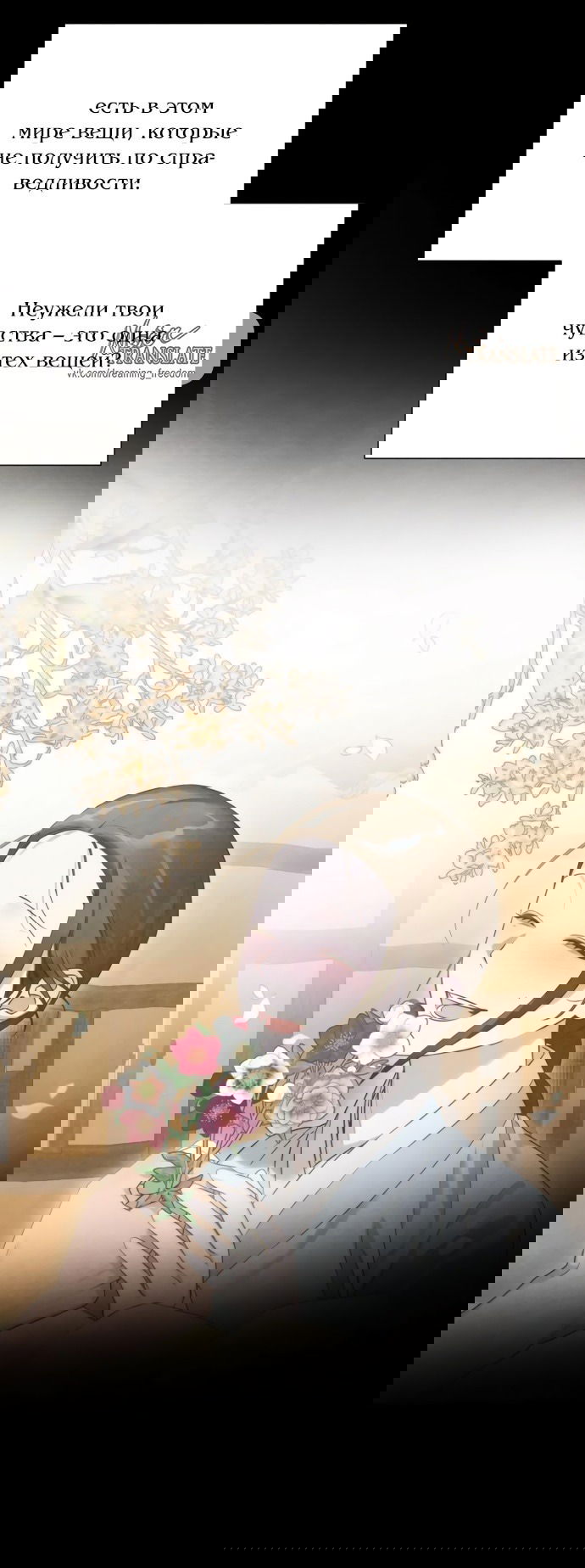 Манга Дьявольское желание - Глава 56 Страница 30