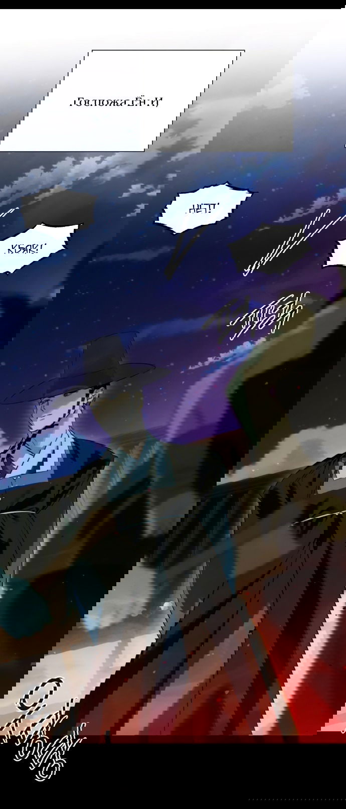 Манга Дьявольское желание - Глава 56 Страница 29