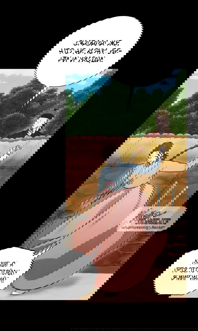 Манга Дьявольское желание - Глава 56 Страница 13