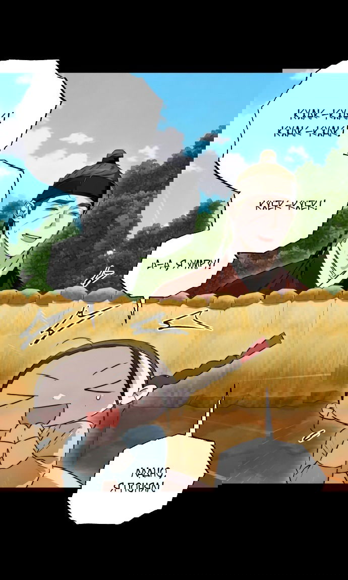 Манга Дьявольское желание - Глава 56 Страница 14