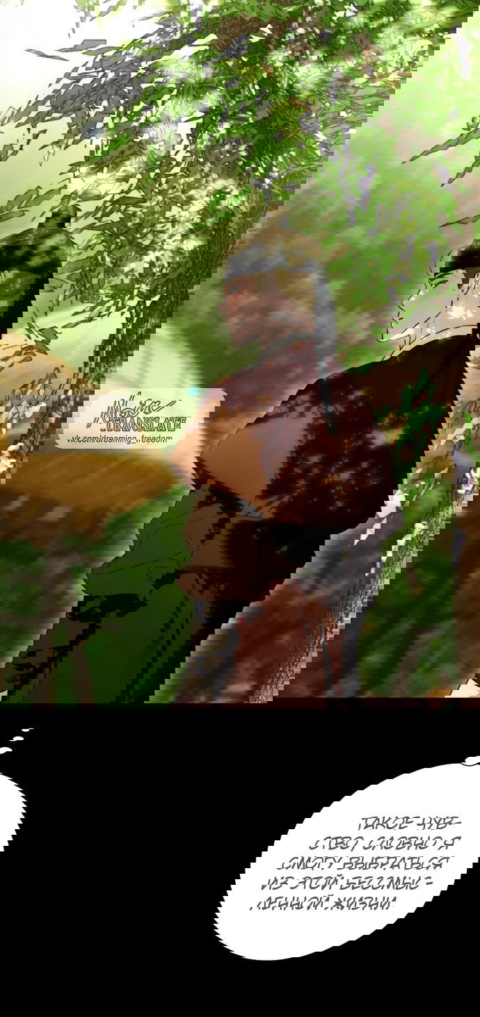 Манга Дьявольское желание - Глава 56 Страница 21