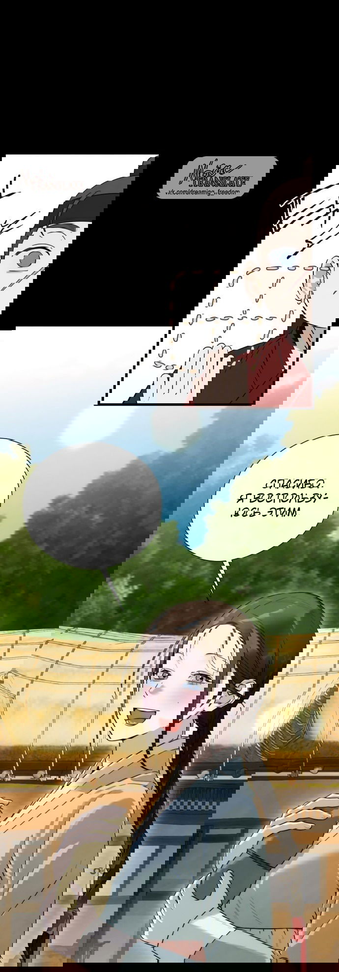 Манга Дьявольское желание - Глава 56 Страница 16