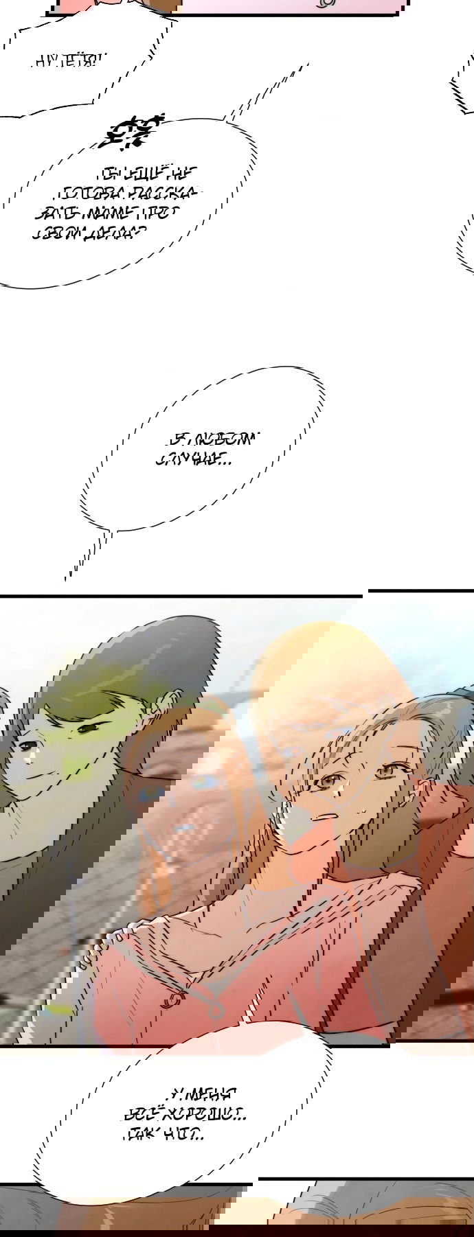 Манга Дьявольское желание - Глава 56 Страница 38