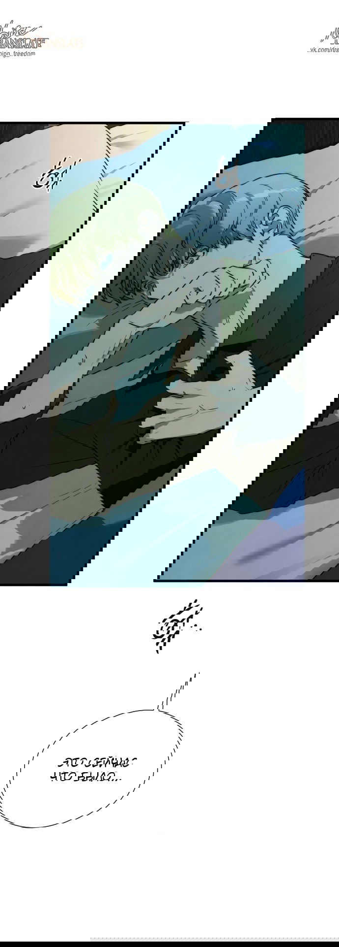 Манга Дьявольское желание - Глава 56 Страница 33