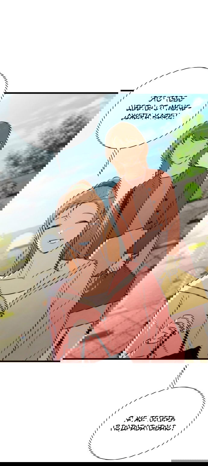 Манга Дьявольское желание - Глава 56 Страница 36