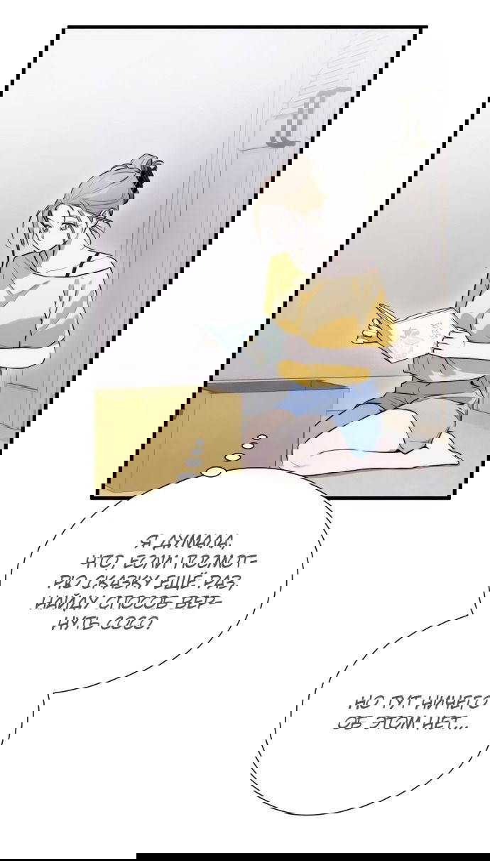 Манга Дьявольское желание - Глава 56 Страница 47