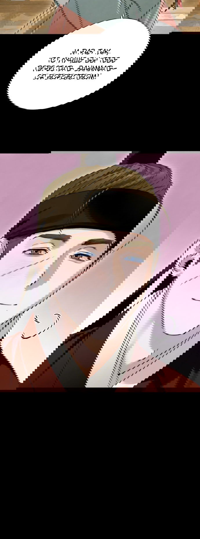 Манга Дьявольское желание - Глава 56 Страница 17