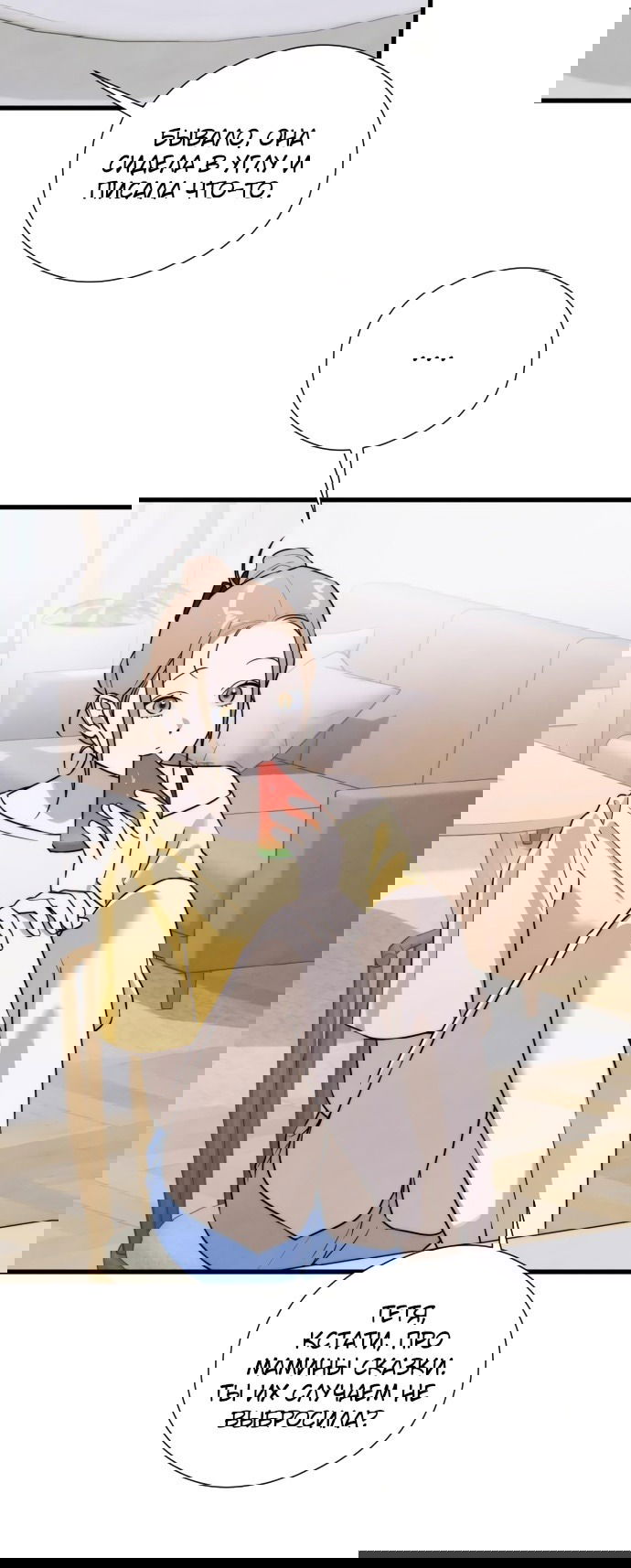 Манга Дьявольское желание - Глава 56 Страница 44