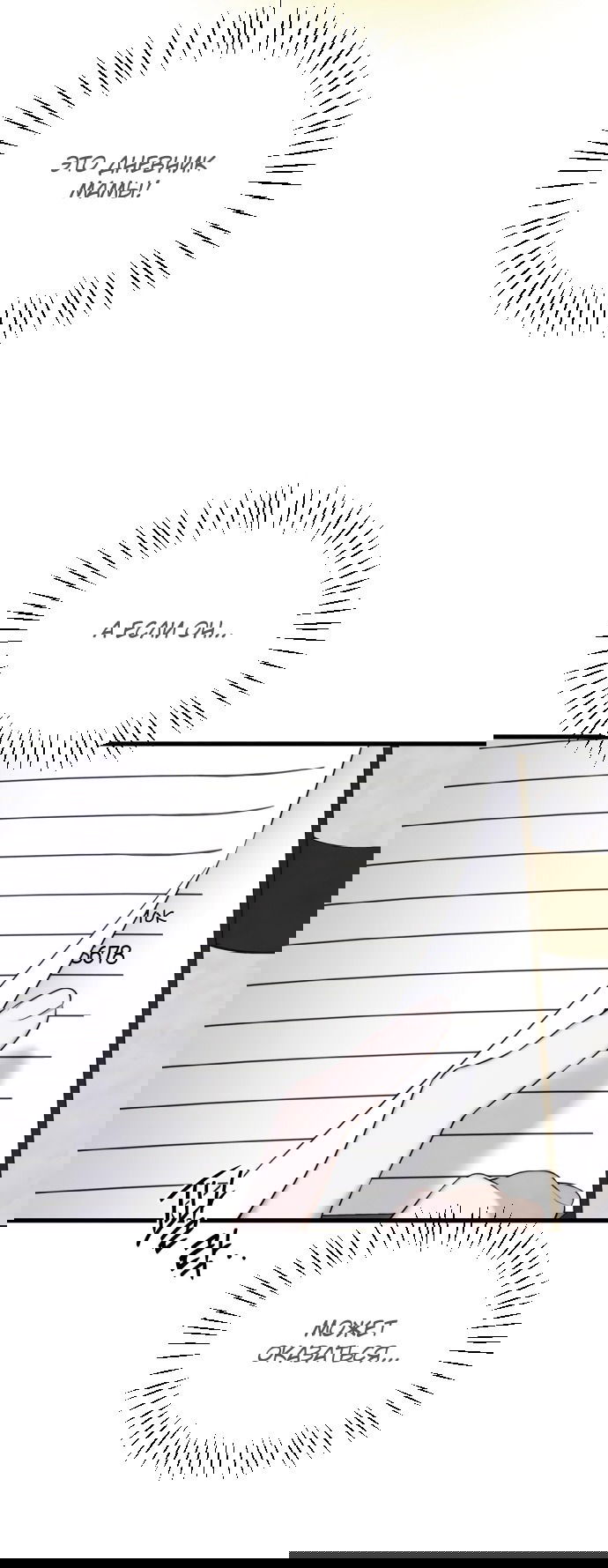 Манга Дьявольское желание - Глава 56 Страница 50