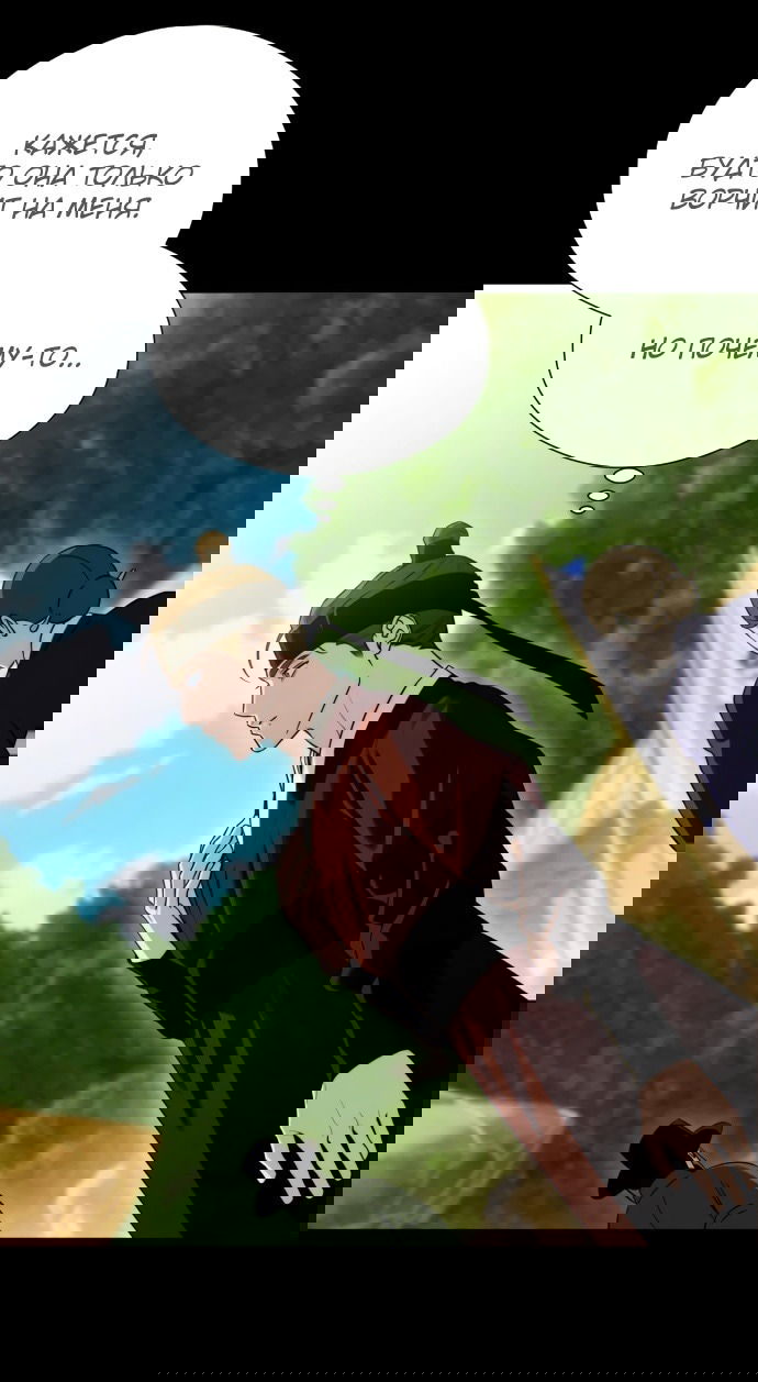 Манга Дьявольское желание - Глава 56 Страница 19