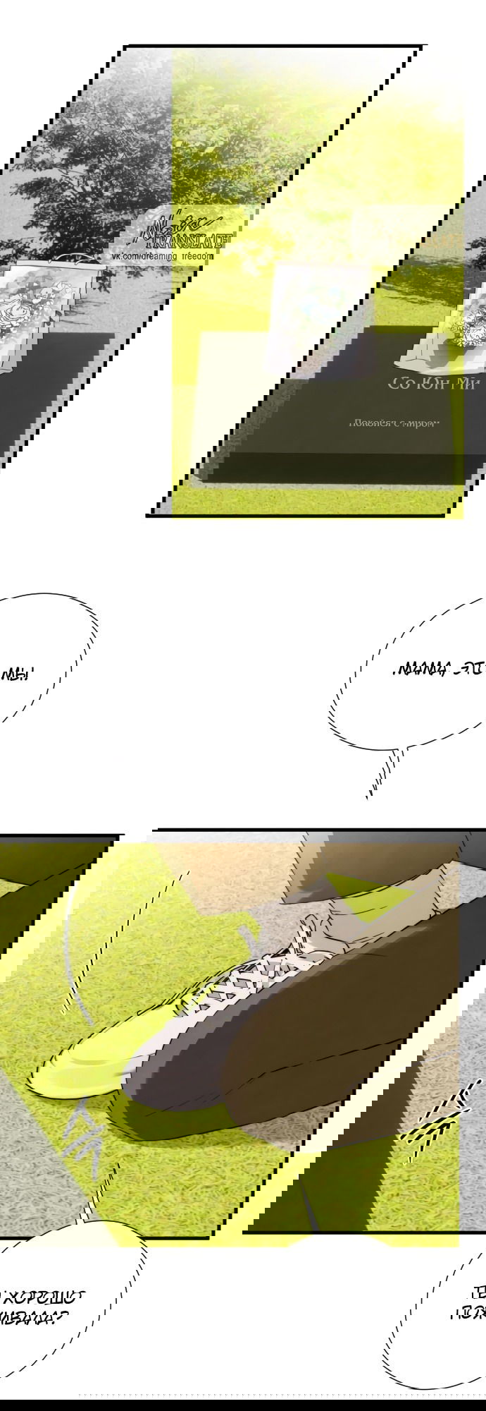 Манга Дьявольское желание - Глава 56 Страница 35